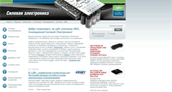Desktop Screenshot of efo-power.ru